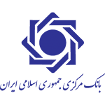 بانک مرکزی ایران